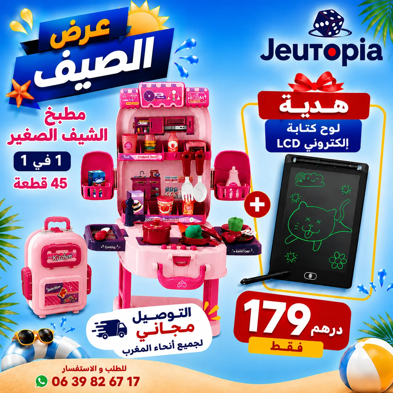 مطبخي الصغير