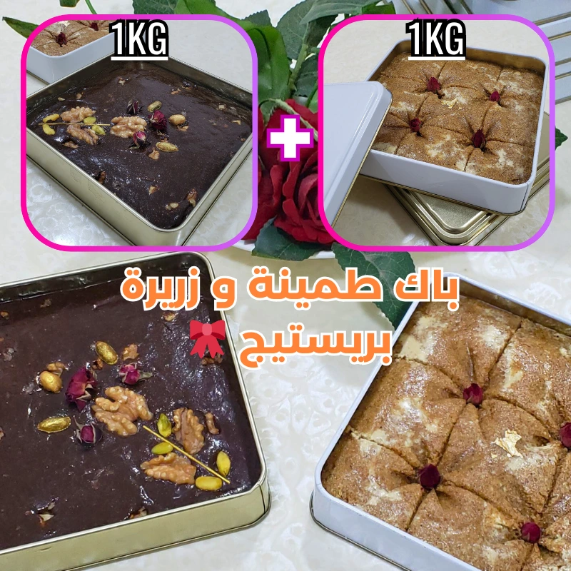 PACK🎁: Sellou Royal (500g) + Zrira (500g) + Tomina (500)g.