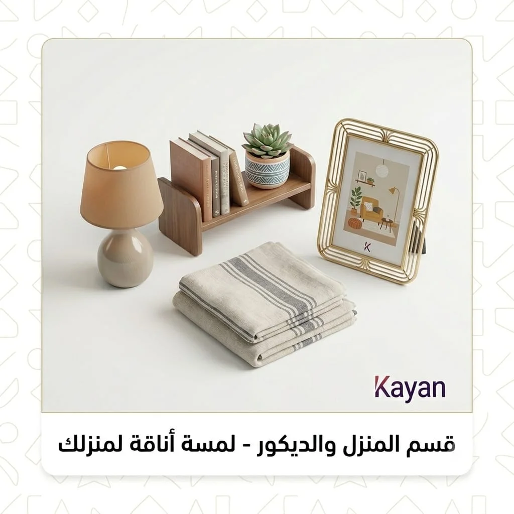 المنزل