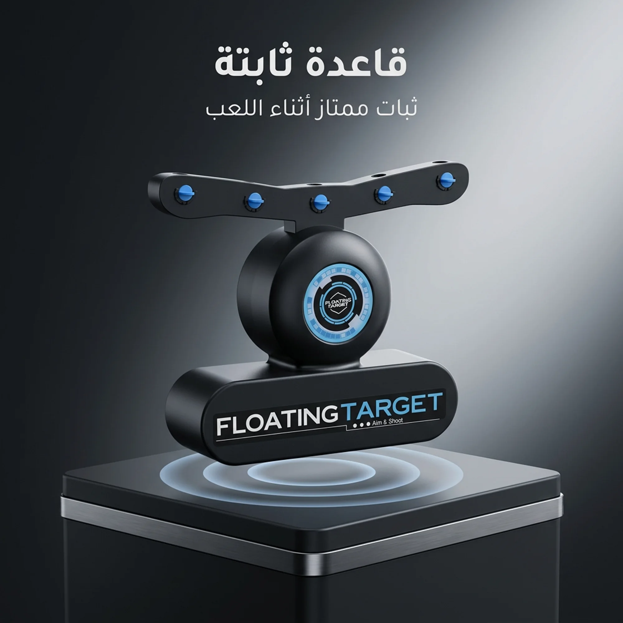 ألعاب الرماية الكهربائية للأطفال