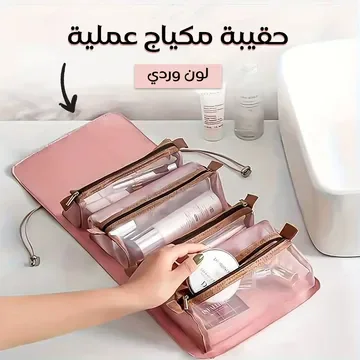 المجموعة الاساسية للعناية بالنساء