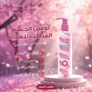 مجموعة العناية الأنثوية المتكاملة