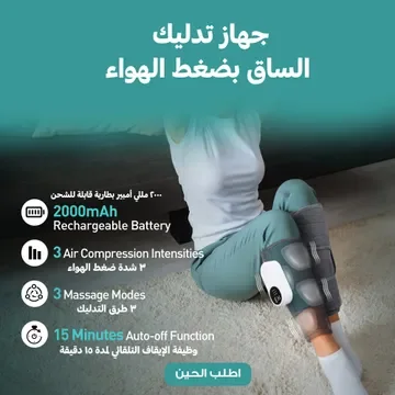 عرض دعامة كاحل كهربائية+جهاز تدليك وتدفئة الساق+جهاز مساج القدم+ستيك مرطب لليدين والقدمين