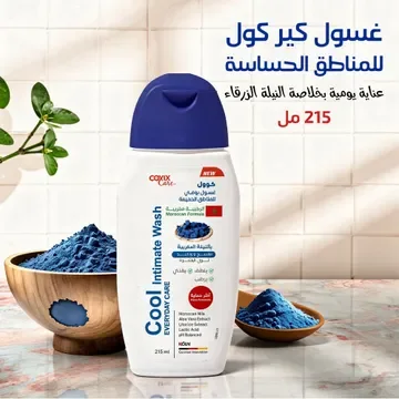 مجموعة العناية الأنثوية المتكاملة
