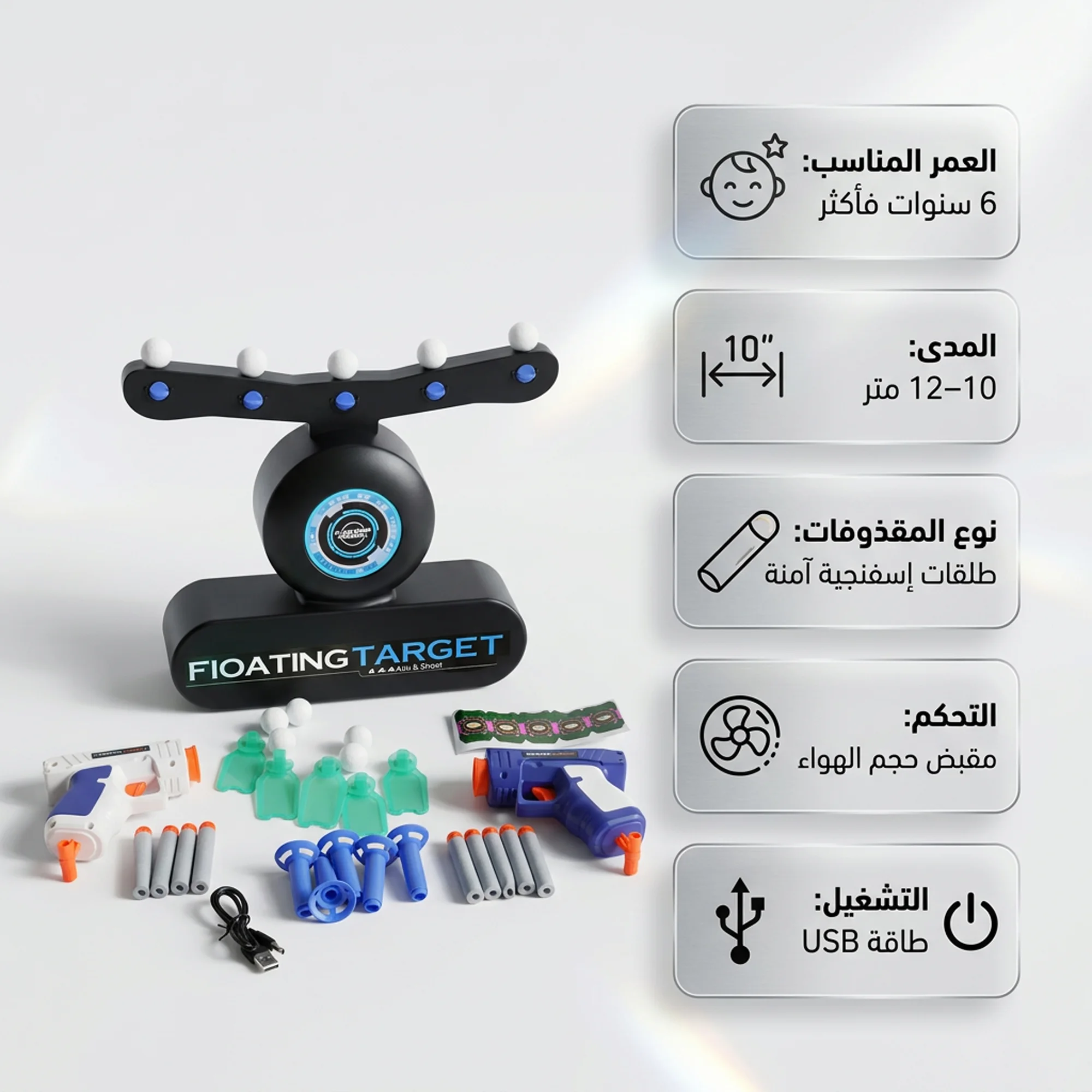 ألعاب الرماية الكهربائية للأطفال