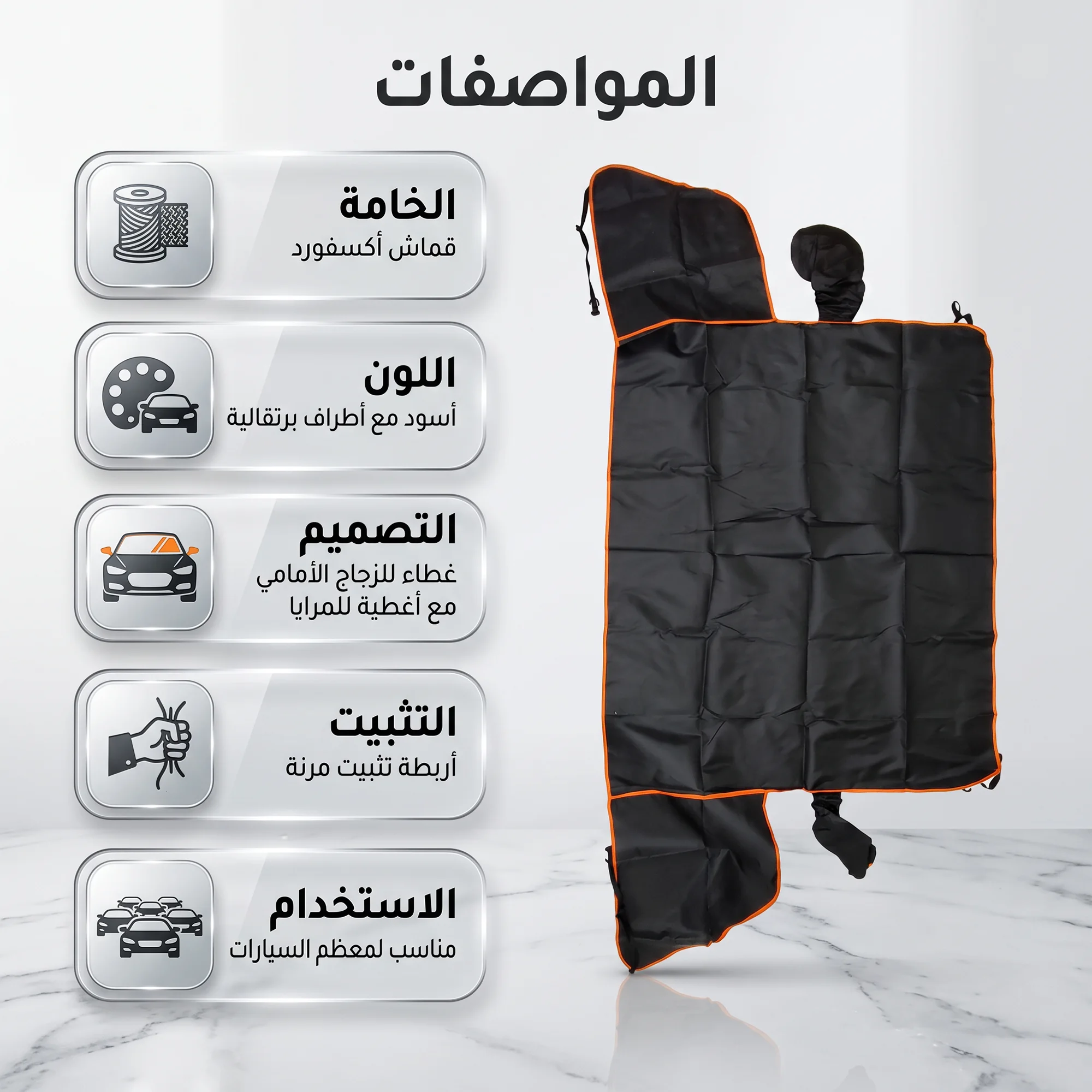 غطاء سيارة عالمي من قماش أكسفورد