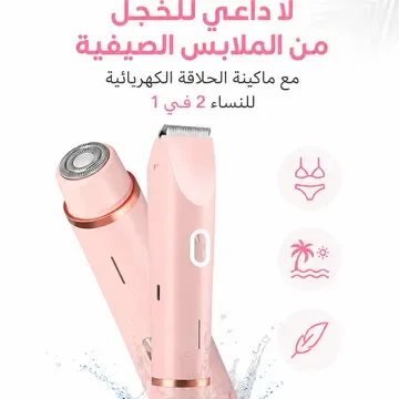 مجموعة العناية الأنثوية المتكاملة