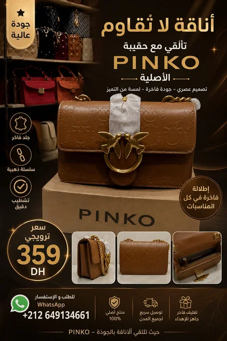 حقيبة جودة ممتازة