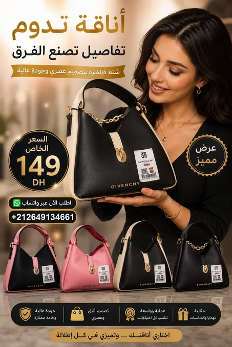 حقيبة نسائية جودة عالية