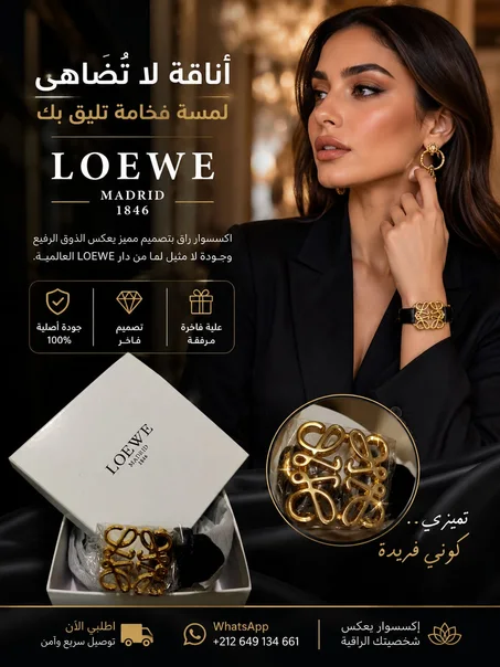 حزام أنيق ماركة عالمية