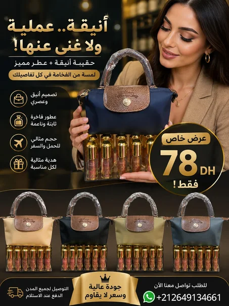 حقيبة نسائية جودة ممتازة