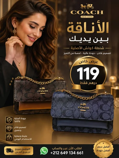 حقيبة يد نسائية فخمة