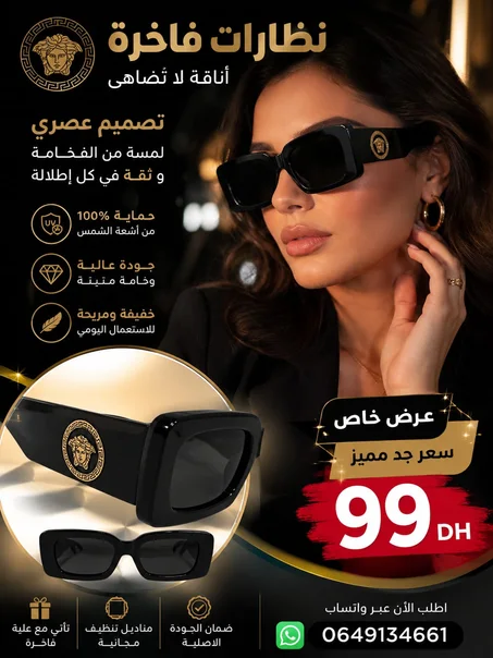 نظارات شمسية نسائية