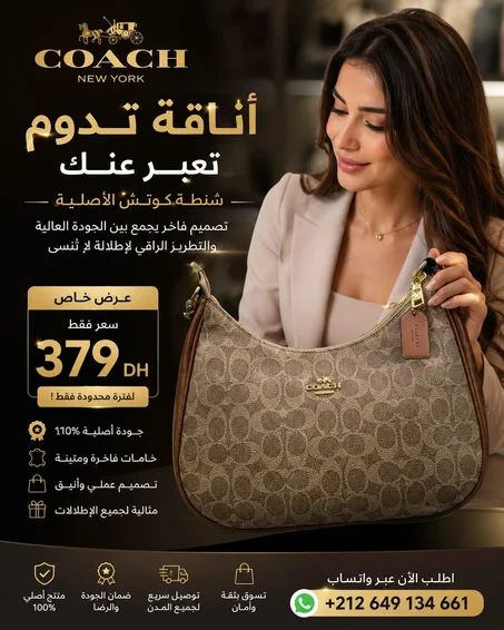 حقيبة يد نسائية فخمة