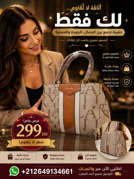 حقيبة نسائية جودة عالية