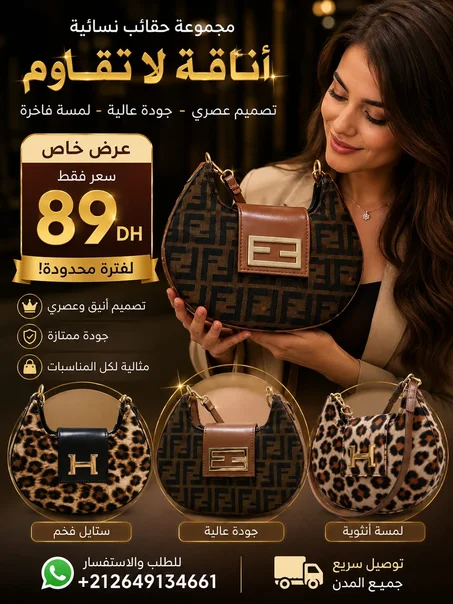 حقيبة نسائية جودة عالية