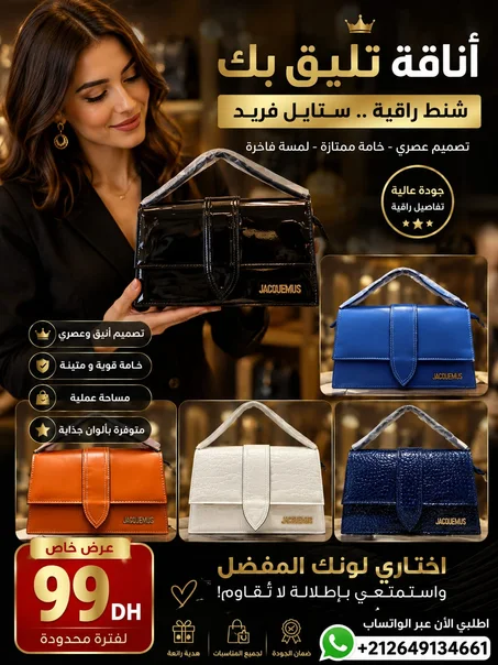 حقيبة يد نسائية فخمة