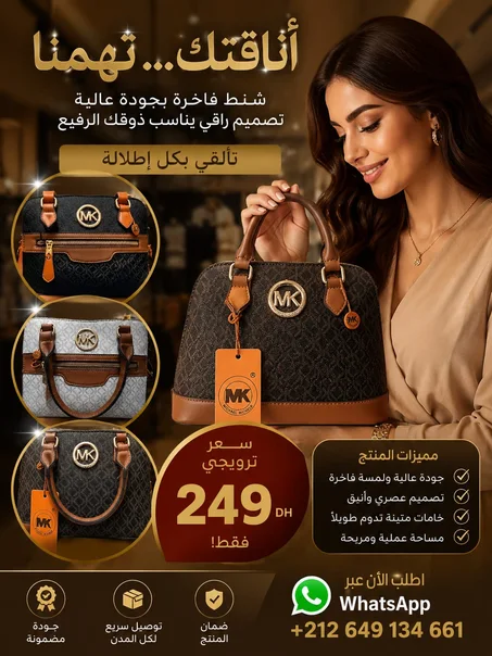 حقيبة نسائية جودة عالية