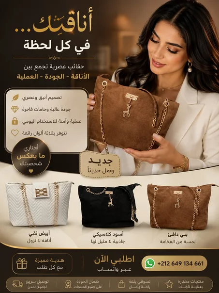 حقيبة يد نسائية جودة ممتازة