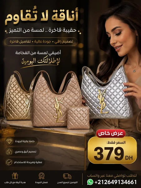 حقيبة نسائية جودة ممتازة