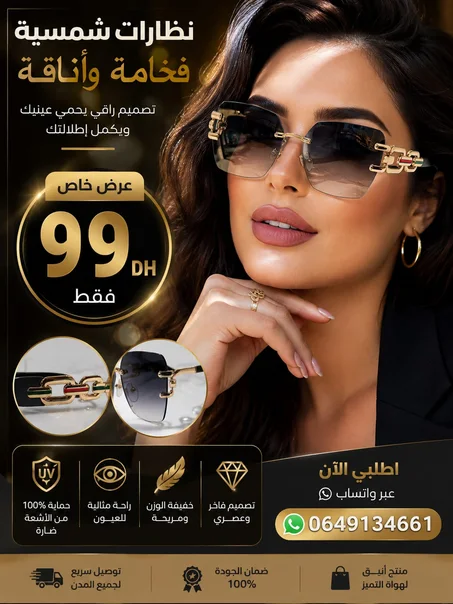 نظارات شمسية نسائية جودة ممتازة