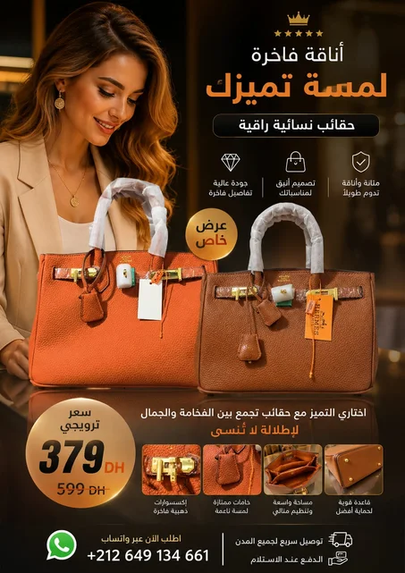 حقيبة نسائية جودة ممتازة