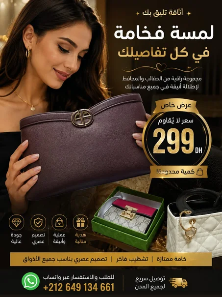 حقيبة نسائية جودة مستوردة