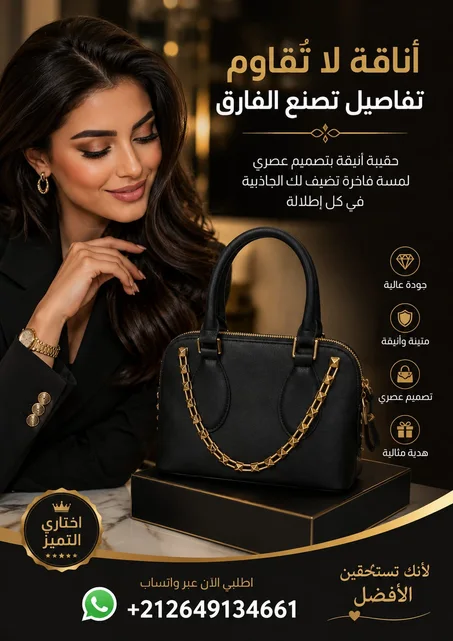 حقيبة يد نسائية جودة عالية