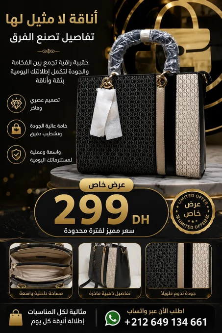 حقيبة نسائية جودة عالية