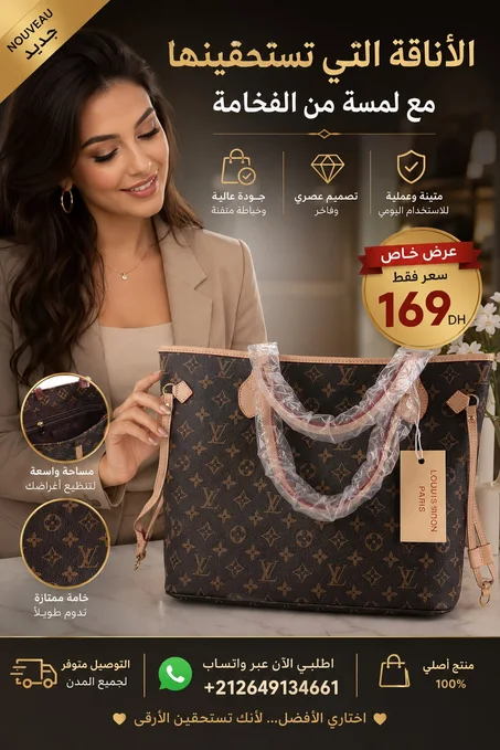 حقيبة نسائية أنيقة
