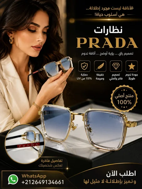 نظارات شمسية نسائية