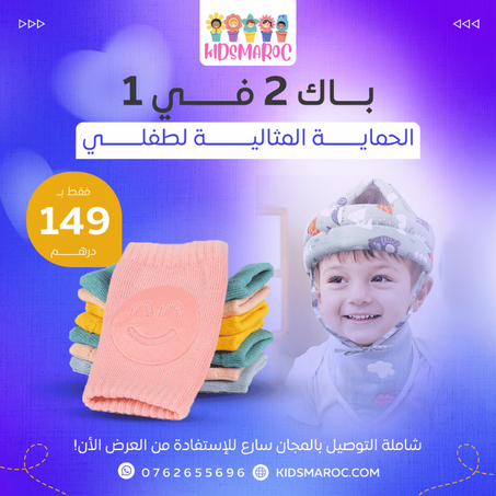 خوذة حماية الرأس للأطفال أثناء تعلم المشي+ واقي حماية ركبة الأطفال مضاد للانزلاق