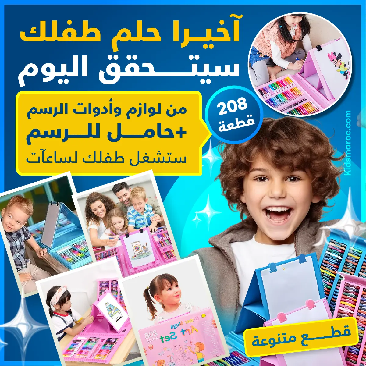 🎨"كل ما يحتاجه طفلك للإبداع في حقيبة واحدة – طقم الرسم Super Mega Art Set!" (حجم كبير)⭐⭐⭐⭐⭐
