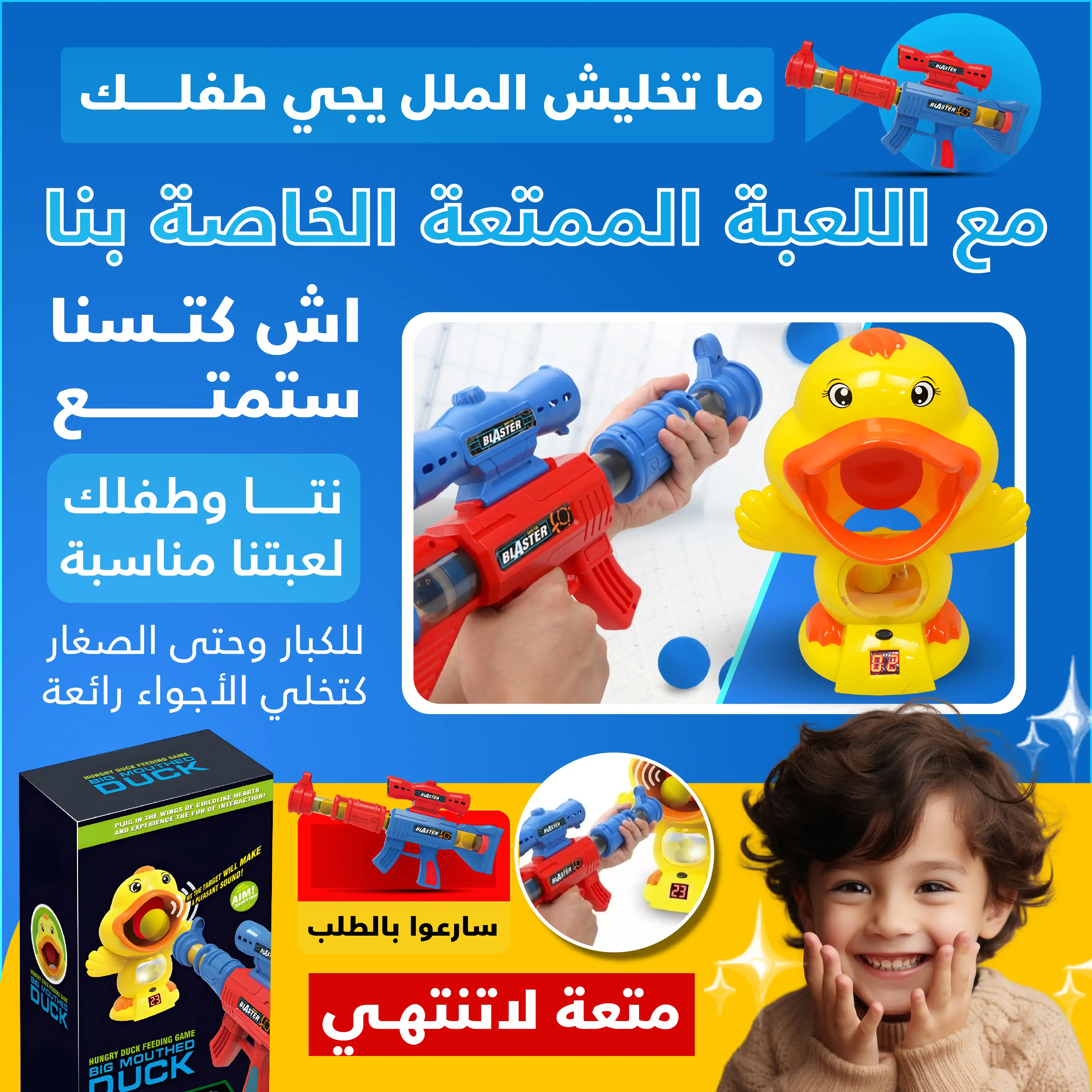 👉اللعبة اللي كتخلي طفلك يضحك بالساعات بدون ملل – لعبة المتعة والتحدي اللي تجمع العائلة!.😂🎯🎉"⭐⭐⭐⭐⭐