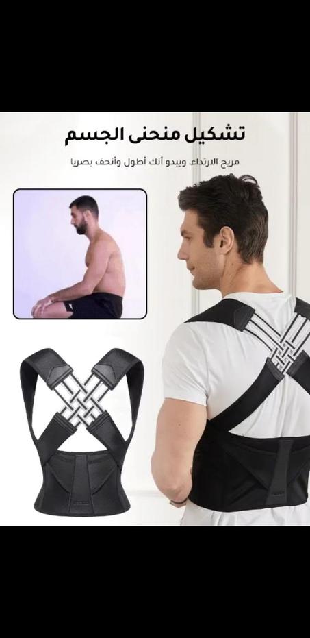 مشد تصحيح الظهر الجديد
