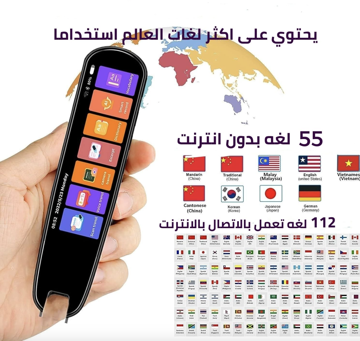 قلم الترجمة الذكي