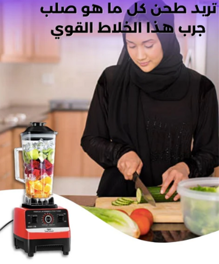 الخلاط الكهربائي القوي BlendPro™️