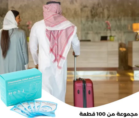 غطاء مقعد المرحاض  Seat Cover ™️