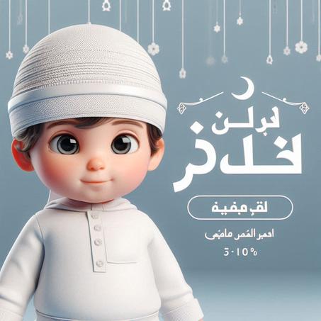 فلاشة تربية الاطفال على الدين الاسلامي 🦋🦋