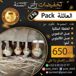 Pack FAMILLE
