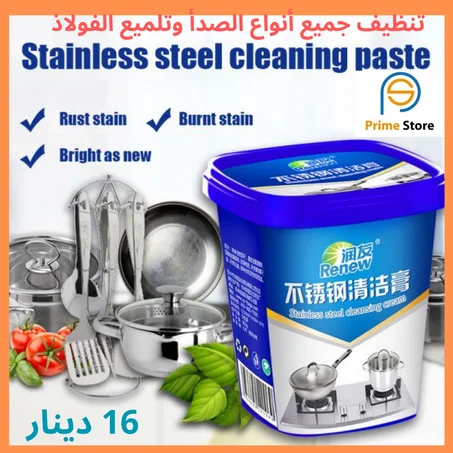 تنظيف جميع أنواع الصدأ وتلميع الفولاذ