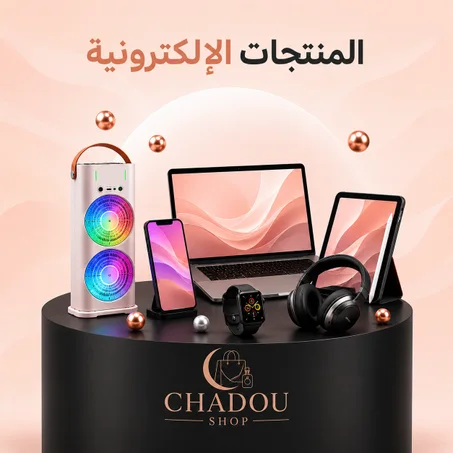 إلكترونيات