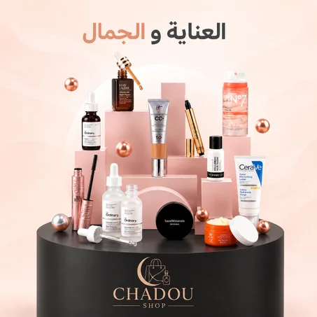 عناية وتجميل