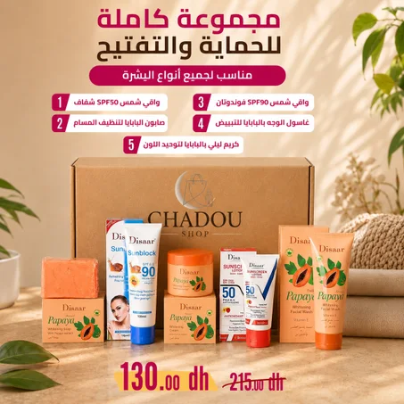باك الخماسية
