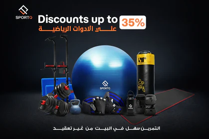 أدوات رياضية