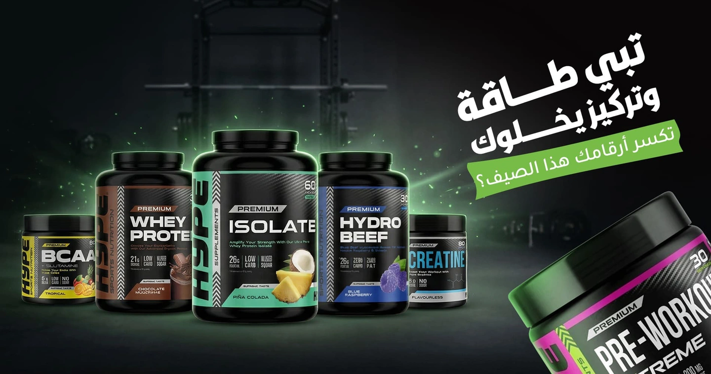 مكملات غذائية