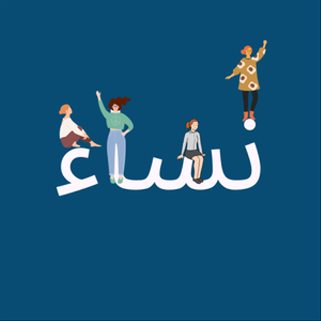 منتجات نسائية