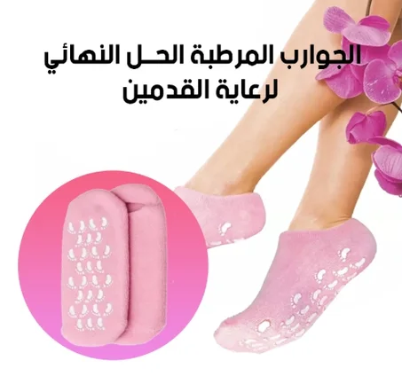 جوارب ترطيب سيليكون جل تقشير جوارب الكعب مسامير متصدع إزالة الجلد الميت حامي تخفيف الآلام العناية بالقدم سبا