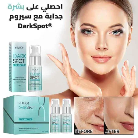 ®DarkSpot - سر البشرة الجذابة الخالية من العيوب