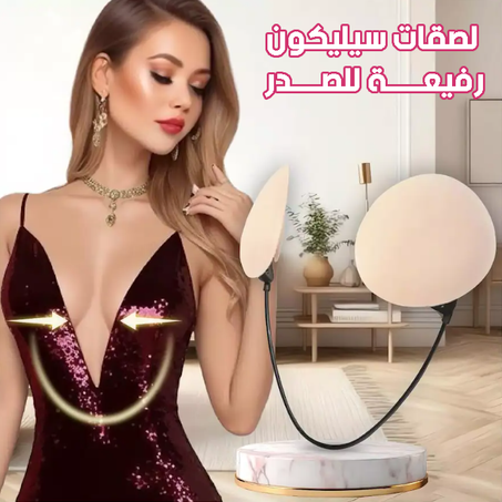 Nipple Cover - Nipple Pasties - invisible bra for Women - غطاء الحلمة - فطائر الحلمة - حمالة صدر غير مرئية للنساء